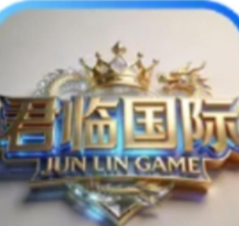 君临国际
